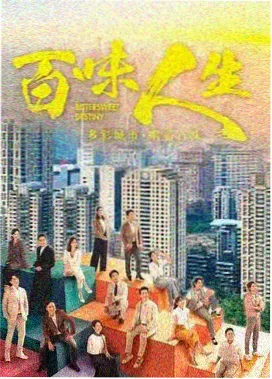 山脊线以北剧集封面